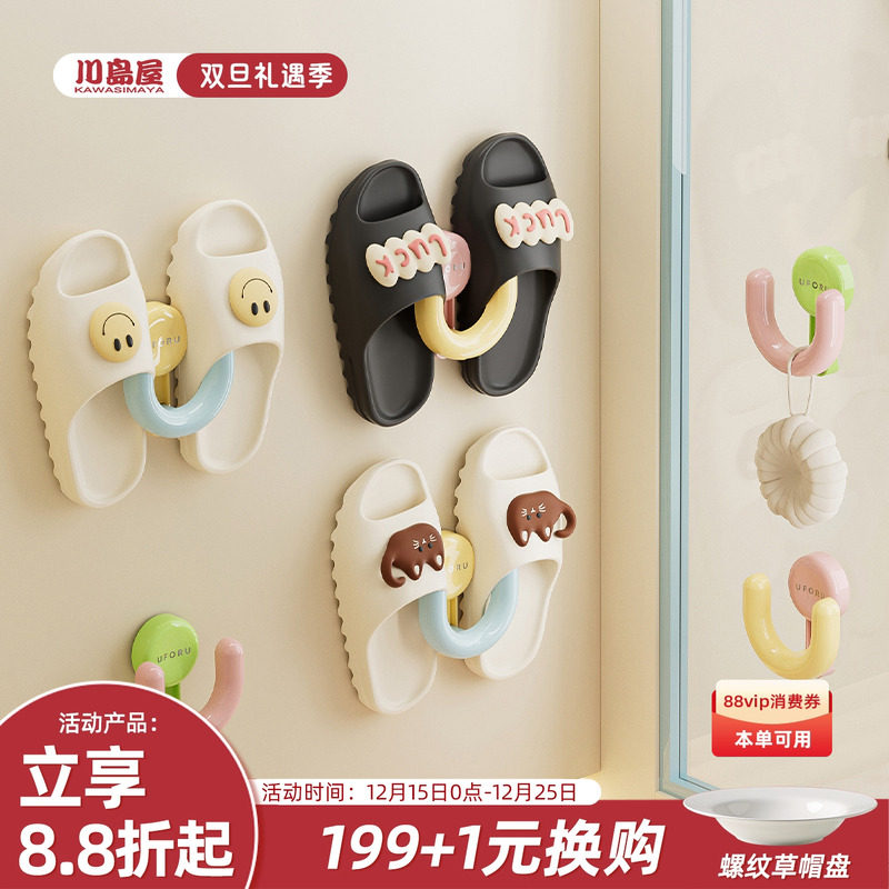 川岛屋吸盘拖鞋架浴室免打孔卫生间厕所壁挂沥水挂架收纳置物神器