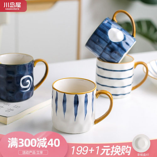 川岛屋马克杯ins风高颜值陶瓷