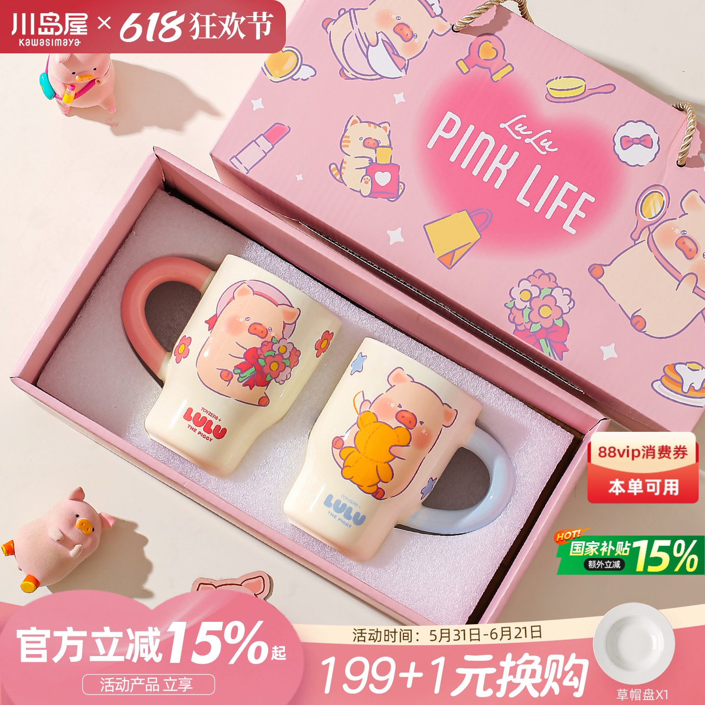 川岛屋&lulu猪 情侣杯子高级感一对马克杯水杯生日新婚结婚礼物女