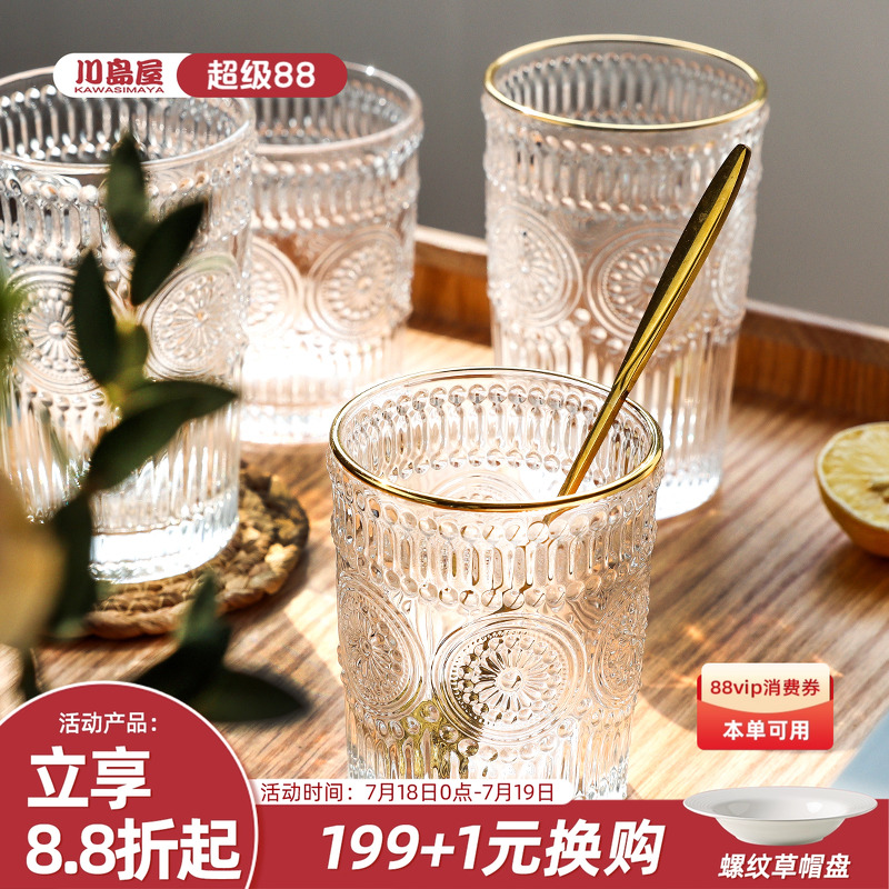 川岛屋浮雕金边水晶玻璃杯子女生2025新款家用喝水杯高颜值牛奶杯