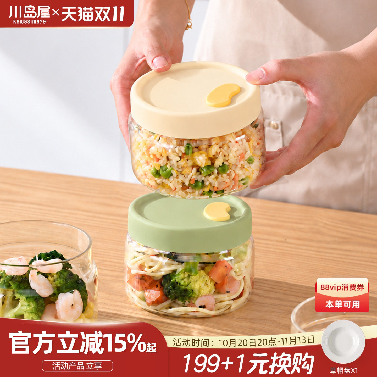 川岛屋玻璃饭盒微波炉加热专用碗带盖密封盒带饭餐盒保鲜盒水果盒