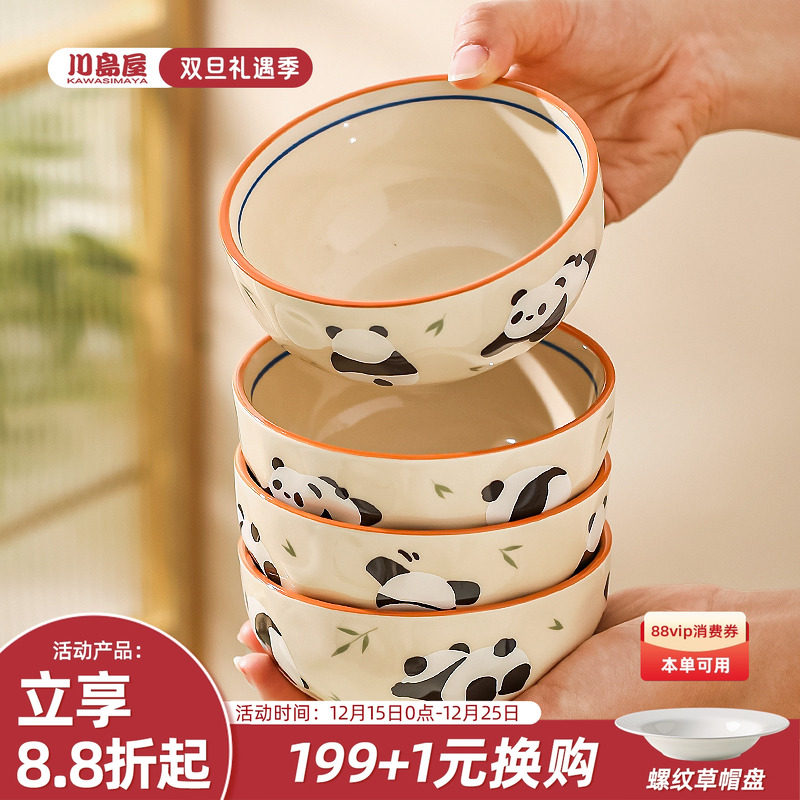 川岛屋熊猫米饭碗家用2025新款高颜值陶瓷汤面碗餐具碗碟碗盘套装