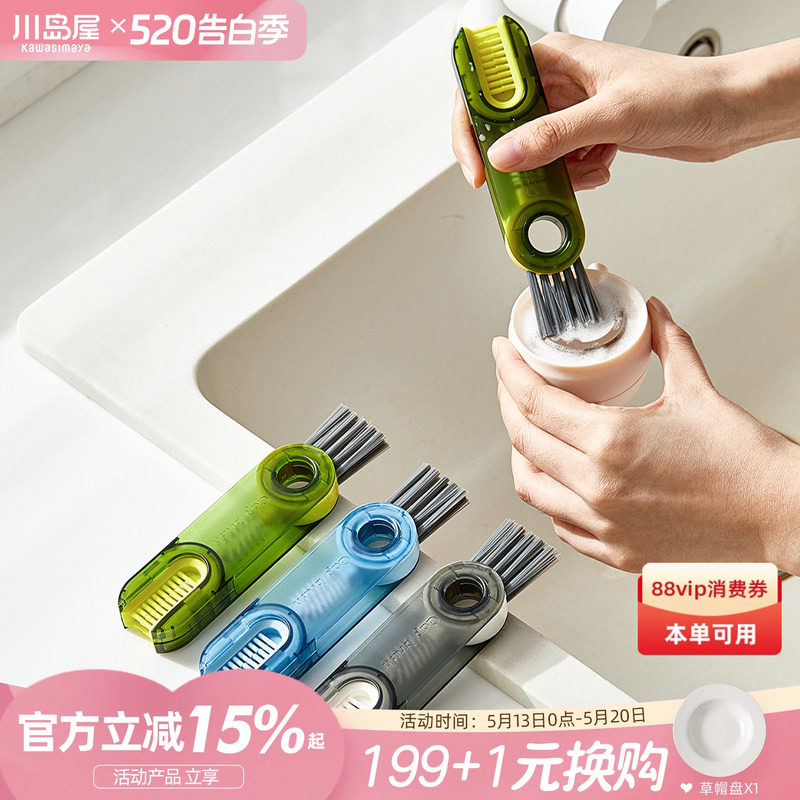 川岛屋三合一杯盖刷奶瓶刷家用新款水杯子清洗神器保温杯清洁刷子