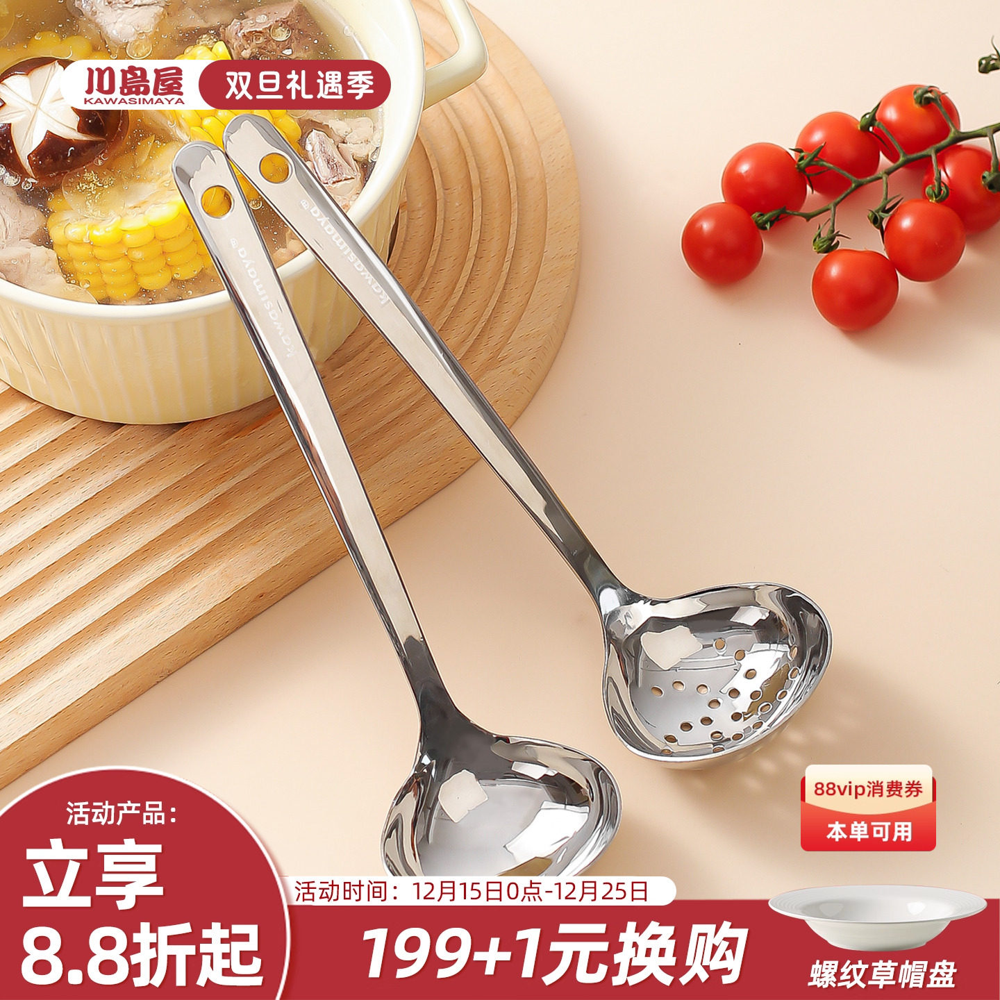 川岛屋316不锈钢汤勺家用大号盛汤喝汤勺子火锅漏勺食品级长柄勺