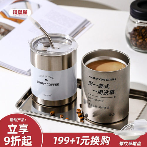 川岛屋不锈钢咖啡杯便携式保温杯