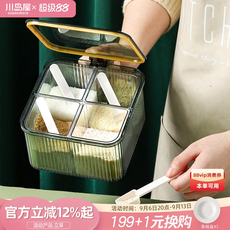 川岛屋调料盒家用厨房调味罐组合图片
