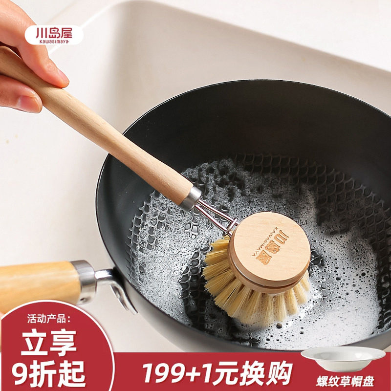 川岛屋锅刷厨房专用刷锅神器不伤锅洗锅碗刷子家用长柄清洁小毛刷