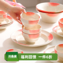 川岛屋碗盘餐具套装 高颜值米饭碗小碗面碗汤碗菜盘子 家用2025新款