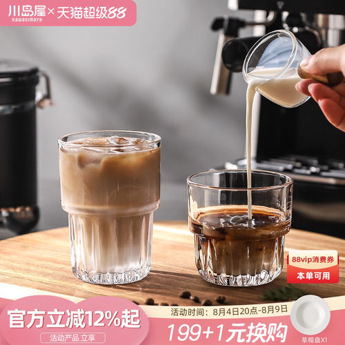 川岛屋玻璃咖啡杯家用复古美式杯