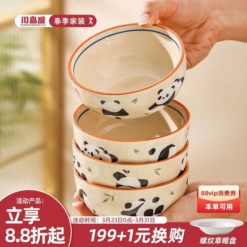 川岛屋熊猫米饭碗家用2026新款高颜值陶瓷汤面碗餐具碗碟碗盘套装