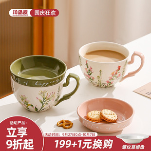 川島屋大容量咖啡杯女士個人專用馬克杯陶瓷帶蓋燕麥牛奶早餐杯子