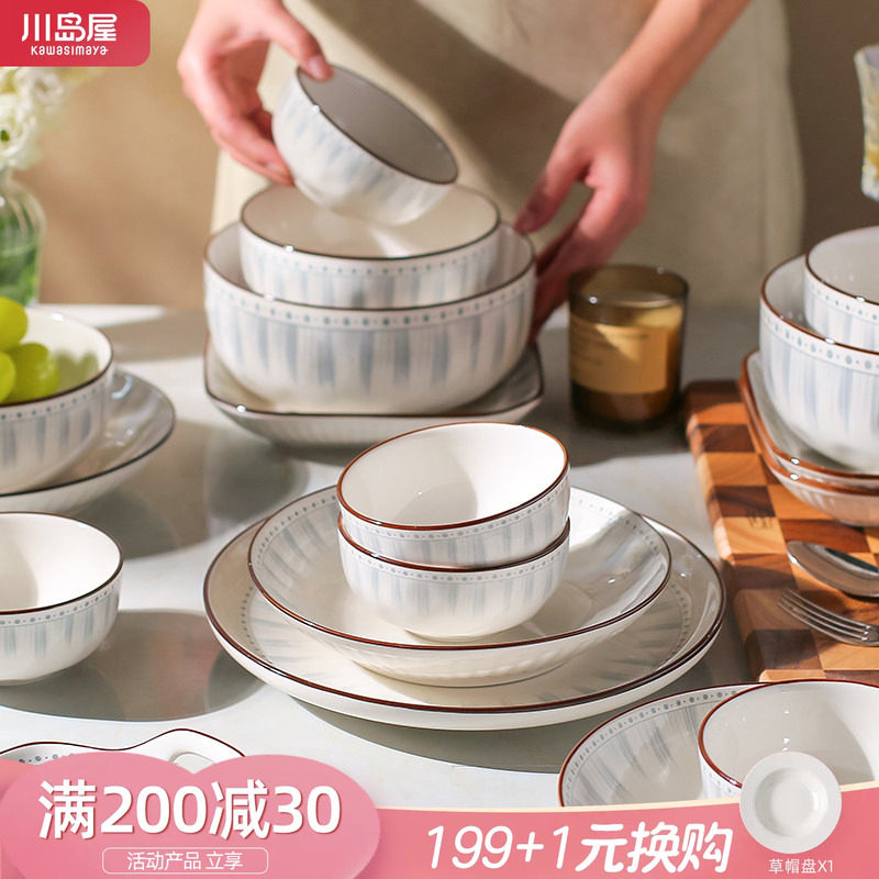 川岛屋日式陶瓷盘子菜盘家用碟子图片