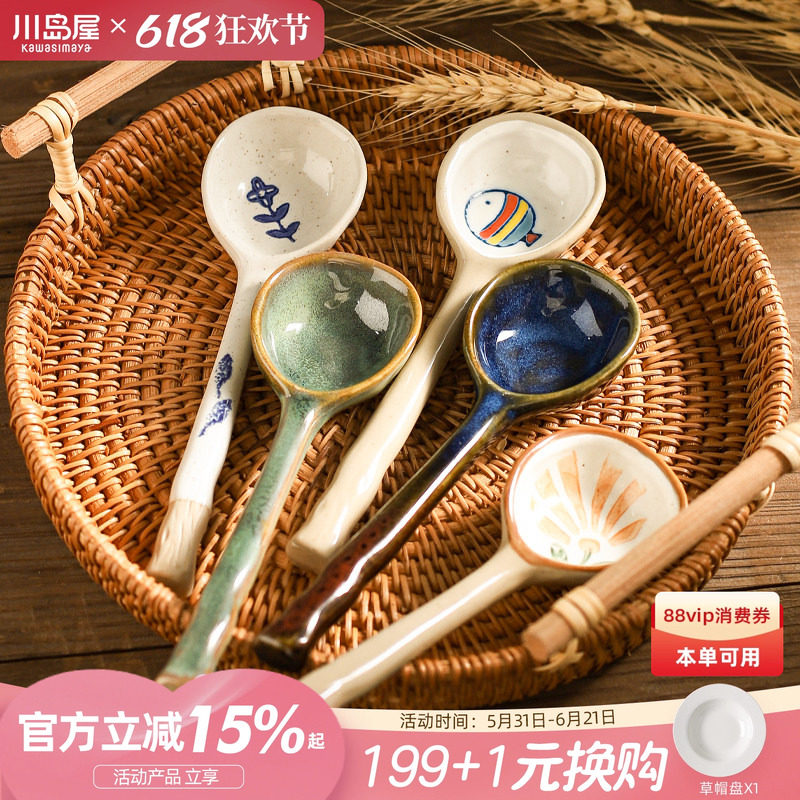 川岛屋日式陶瓷小勺子家用喝汤调羹汤匙可爱高颜值粗陶汤勺ins风