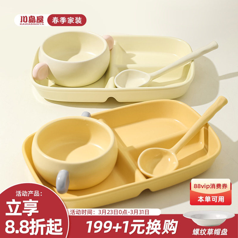 川岛屋早餐分格盘一人食餐具摆盘儿童餐盘高颜值陶瓷分食分餐盘子