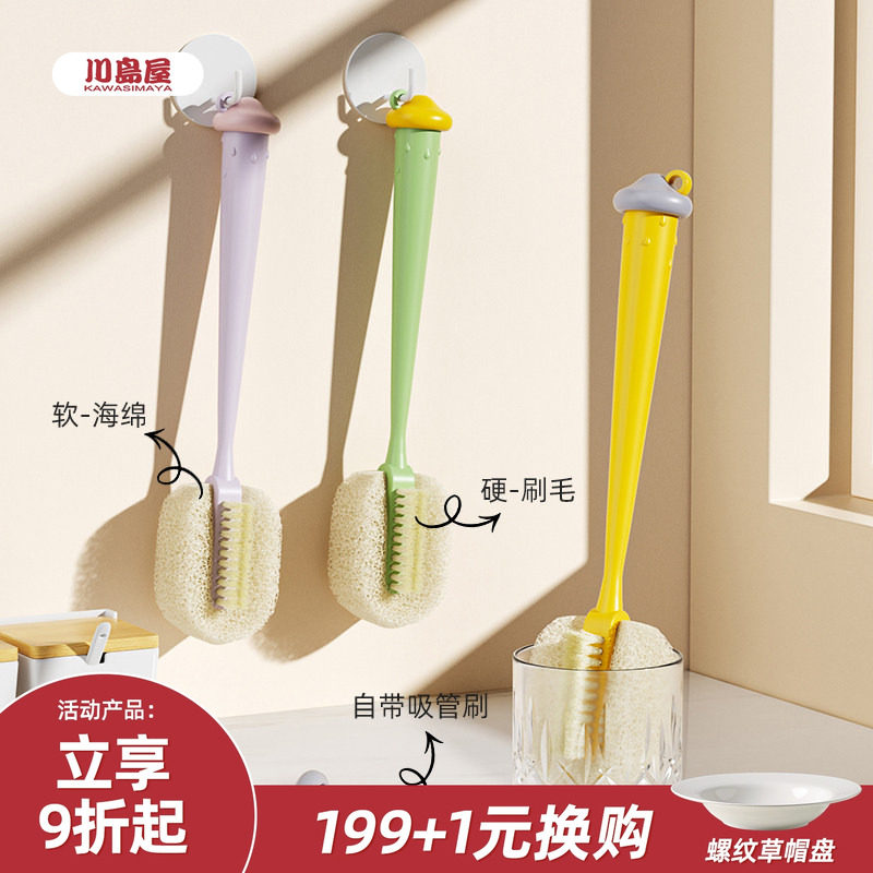 川岛屋杯刷洗杯子专用刷子水杯清洗神器厨房长柄清洁工具奶瓶刷子