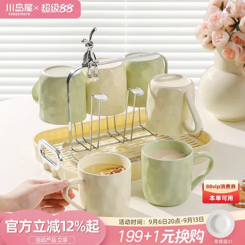川岛屋陶瓷水杯家用套装待客茶杯