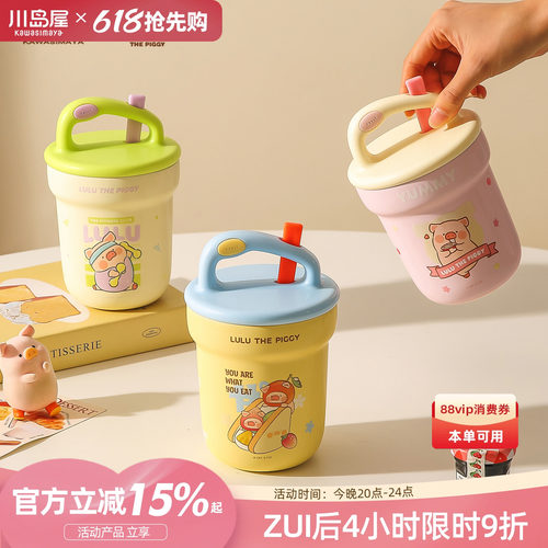 川岛屋lulu猪可爱保温早餐杯宽口