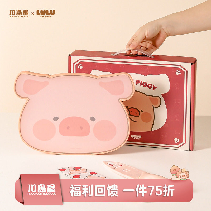 川岛屋&lulu猪联名 辅食菜板刀具套装组合宝宝婴儿专用水果刀工