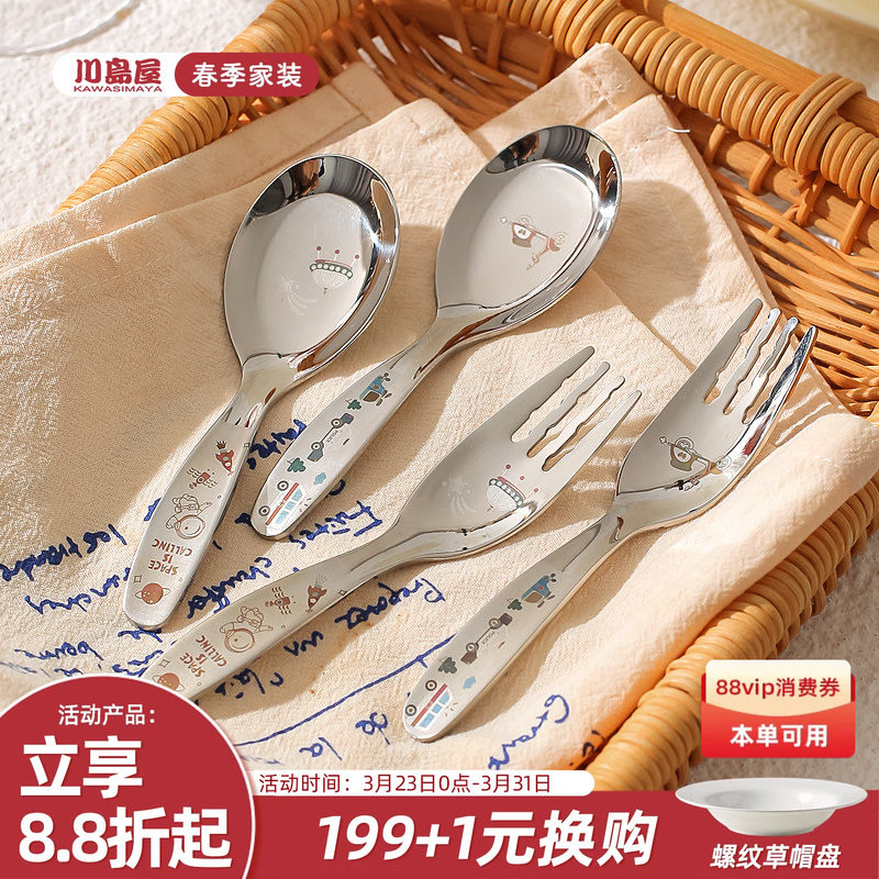 川岛屋316不锈钢勺子儿童吃饭勺家用可爱短柄宝宝汤勺叉子元宝勺