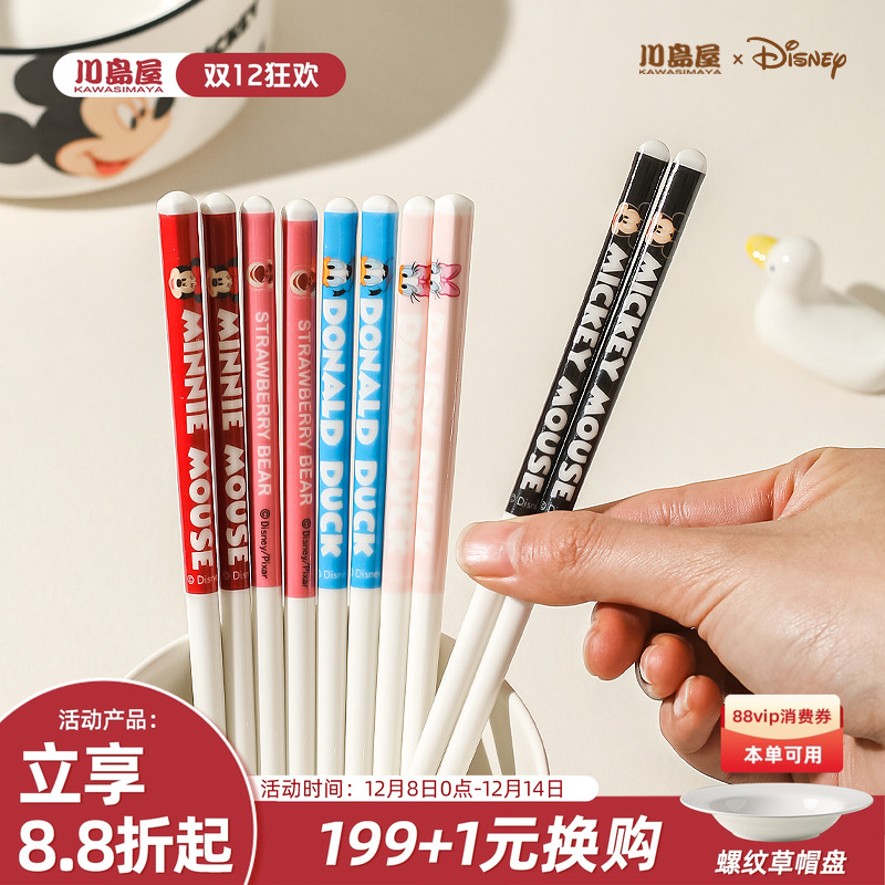 川岛屋迪士尼陶瓷筷子家用儿童筷