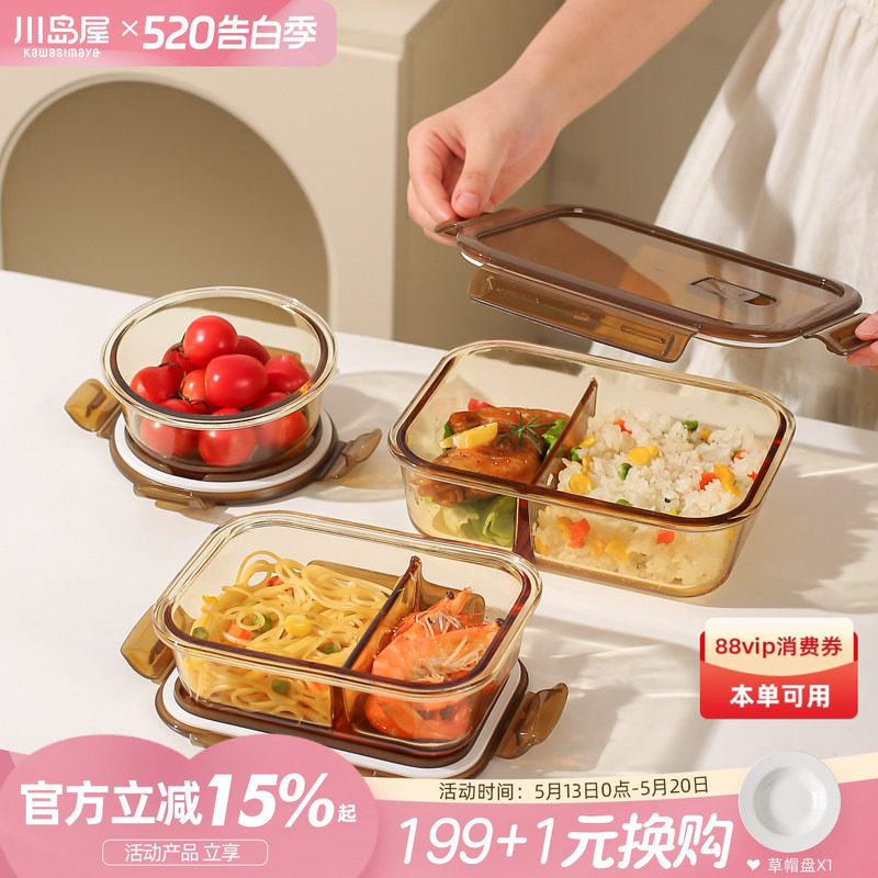 川岛屋玻璃饭盒微波炉加热专用碗带盖密封保鲜水果便当盒带饭餐盒