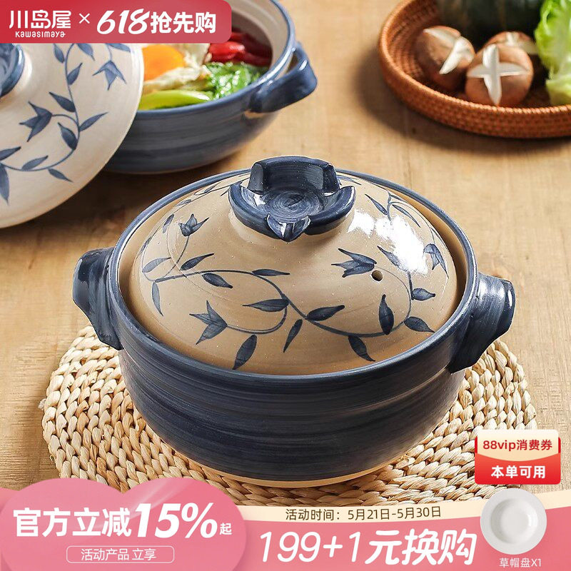 川岛屋日式砂锅煲耐高温干烧不裂炖锅家用燃气煲仔饭专用陶瓷汤锅