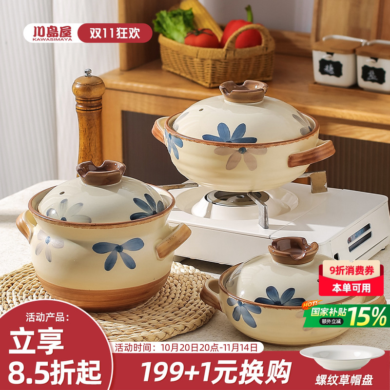 川岛屋砂锅煲家用耐高温干烧不裂