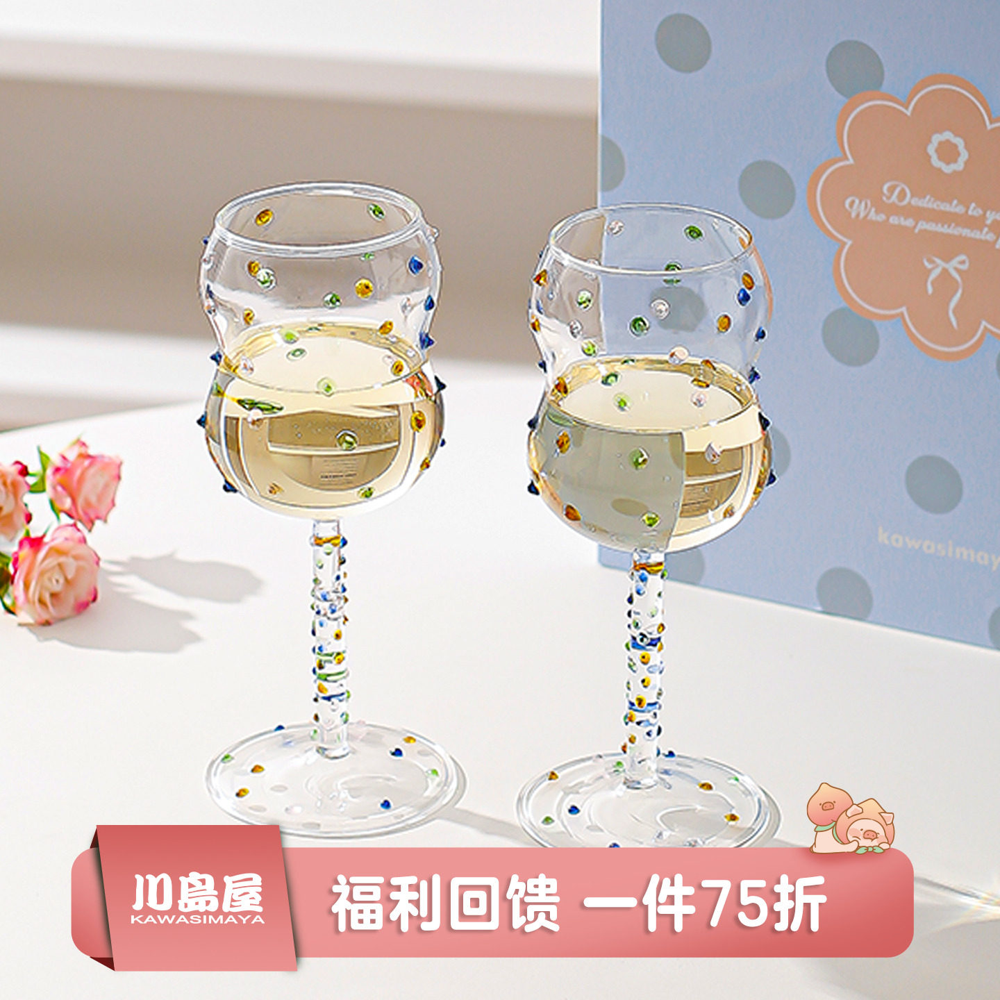 川岛屋红酒杯2个一对礼盒装高脚杯结婚新婚订婚搬家乔迁新居礼物,餐饮具,葡萄酒/红酒杯,淘宝优惠券,粉丝福利购,淘宝优惠卷