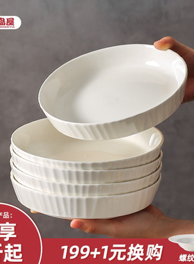 川岛屋日式陶瓷盘子菜盘家用2026新款釉下彩餐盘高级感轻奢碗碟子