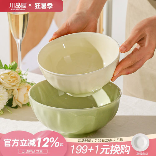 川岛屋奶油风汤碗家用高级感面碗