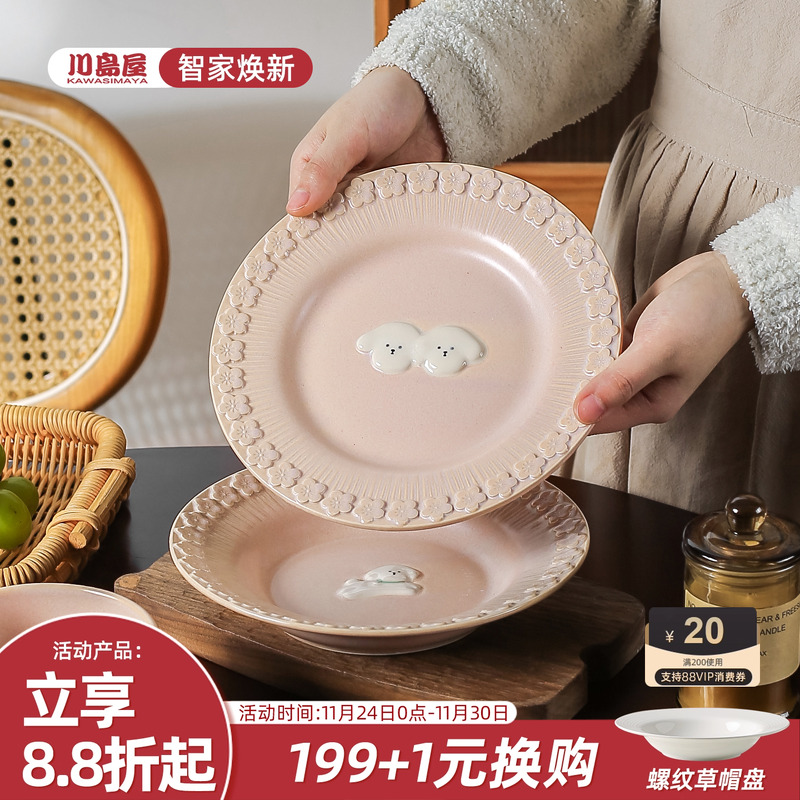 川岛屋可爱陶瓷餐具家用2023新款