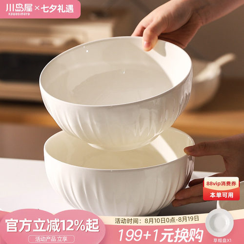 川岛屋白色8寸汤碗家用2026新款