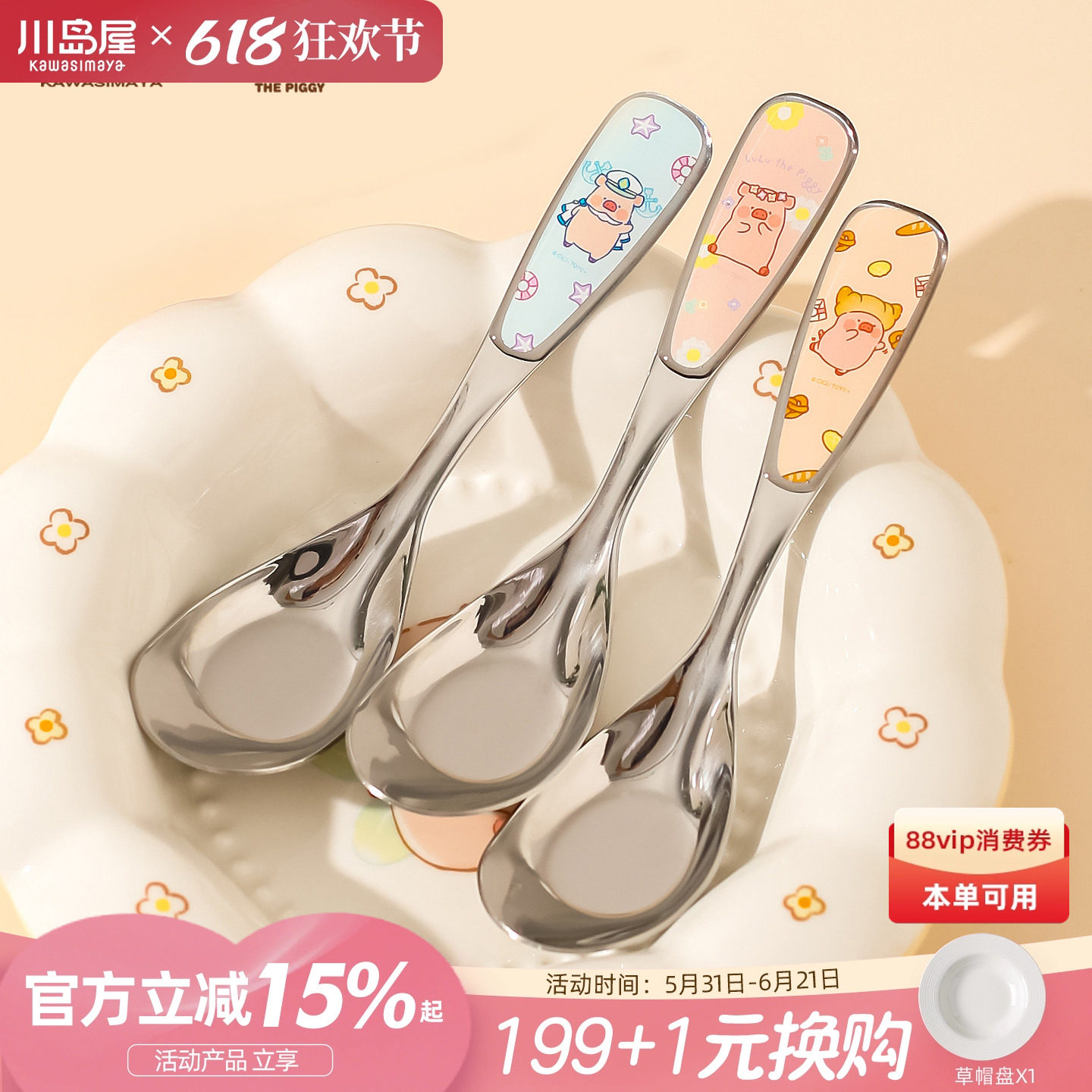 川岛屋&lulu猪 不锈钢儿童勺子高颜值宝宝吃饭汤勺可爱短柄元宝勺