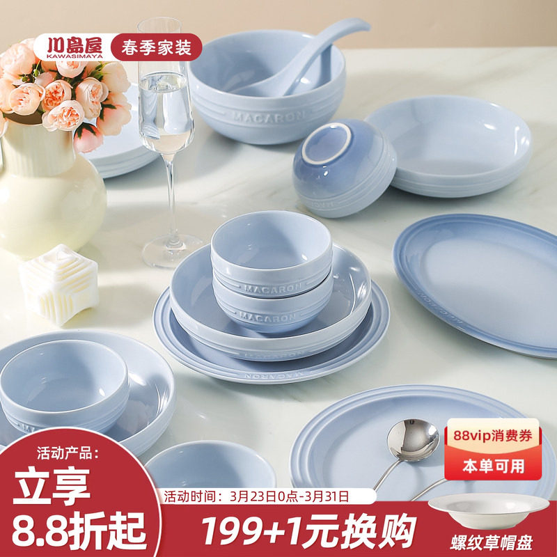 川岛屋渐变炻瓷碗碟套装家用高级感轻奢碗盘乔迁新居礼物高端餐具