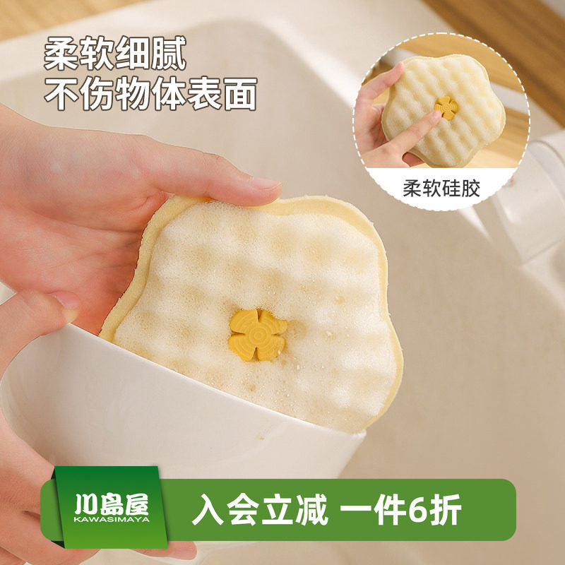 川岛屋洗碗海绵厨房专用刷碗神器吸盘耐用加厚吸水清洁魔力百洁擦