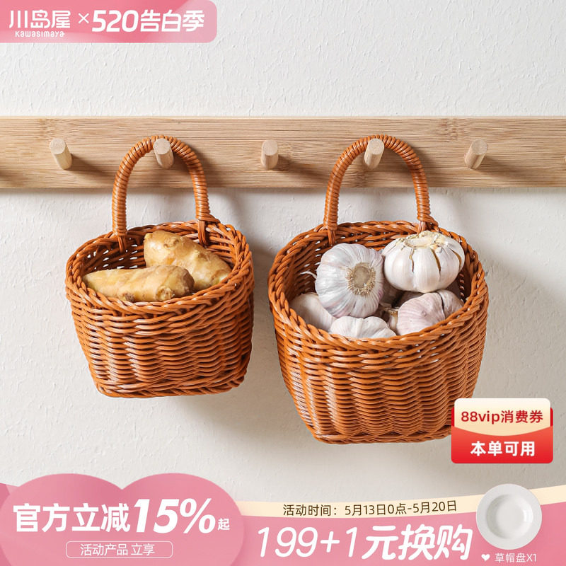 川岛屋姜蒜收纳筐厨房小挂篮墙上置物筐放葱生姜大蒜手工编织篮子
