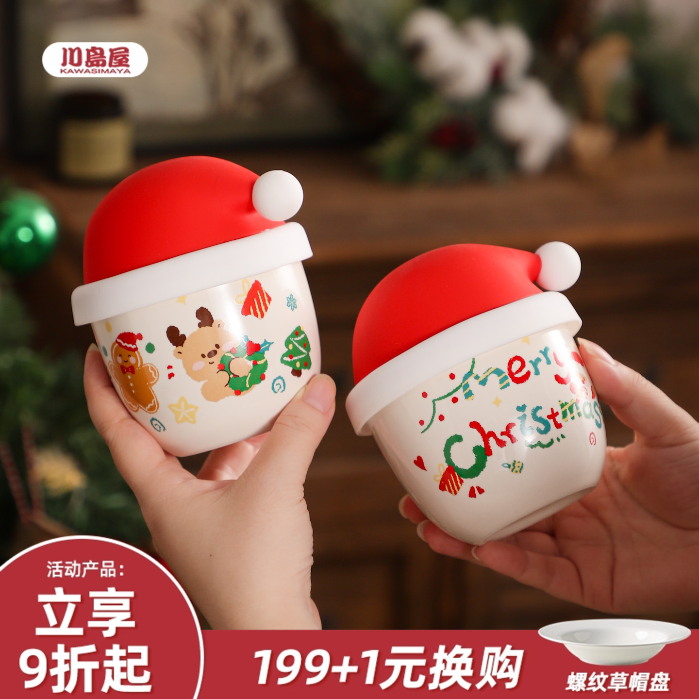 川岛屋圣诞咖啡杯陶瓷拿铁手握杯
