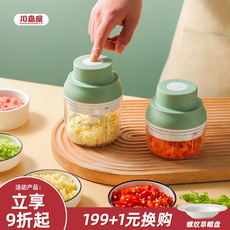 川岛屋电动蒜末搅碎器