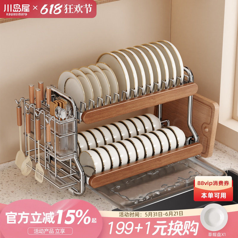 川岛屋碗碟收纳架厨房台面沥水架放碗盘筷子餐具砧板刀具置物架子