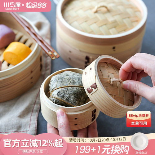 川岛屋小号迷你商用竹蒸笼