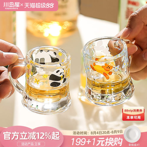 川岛屋可爱小酒杯家用迷你白酒杯