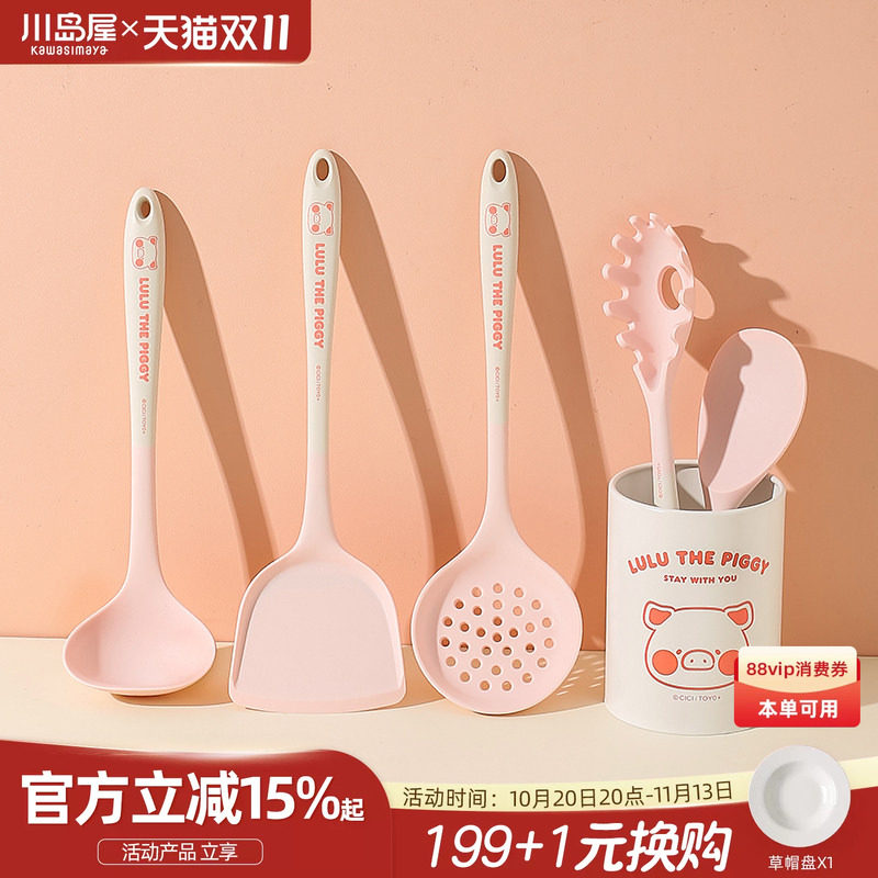川岛屋&lulu猪联名 硅胶锅铲不粘锅专用炒菜铲子汤勺漏勺厨具套装