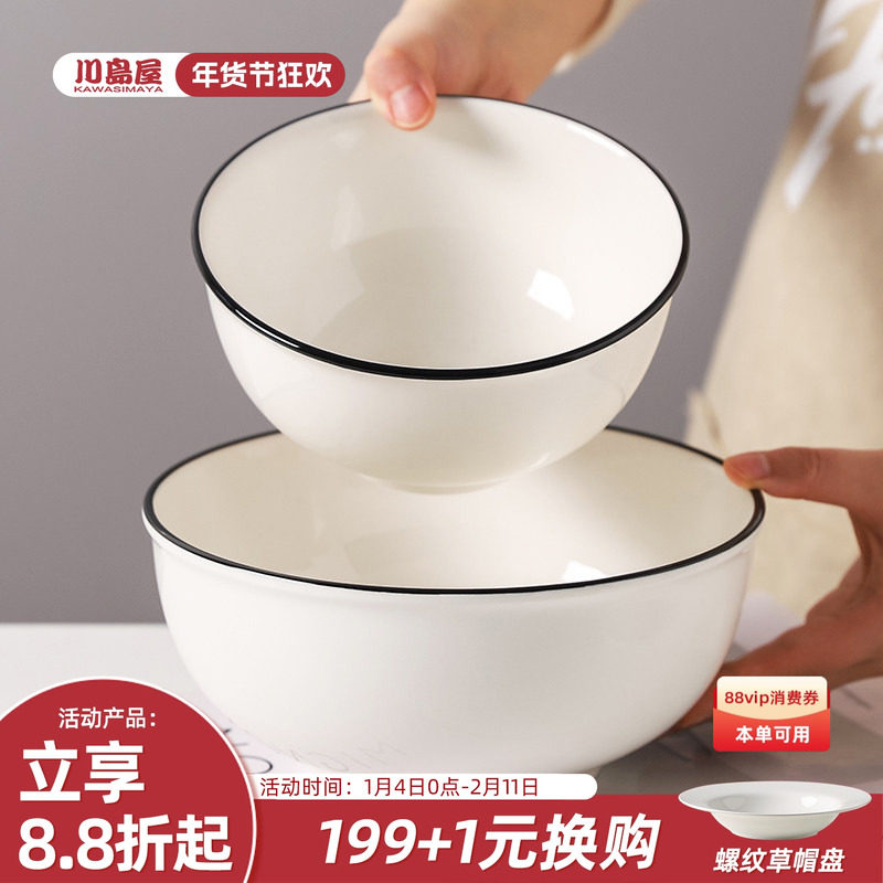 川岛屋白色8英寸汤碗面碗家用2026新款高颜值陶瓷大碗大号汤面碗