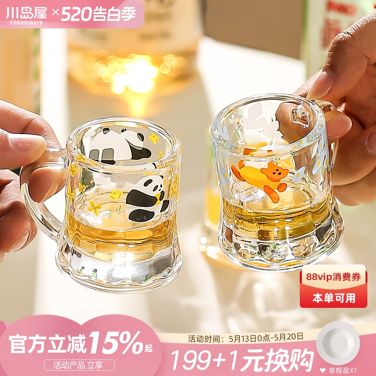 川岛屋可爱小酒杯家用高颜值玻璃白酒杯烧酒杯一口杯迷你清酒杯子