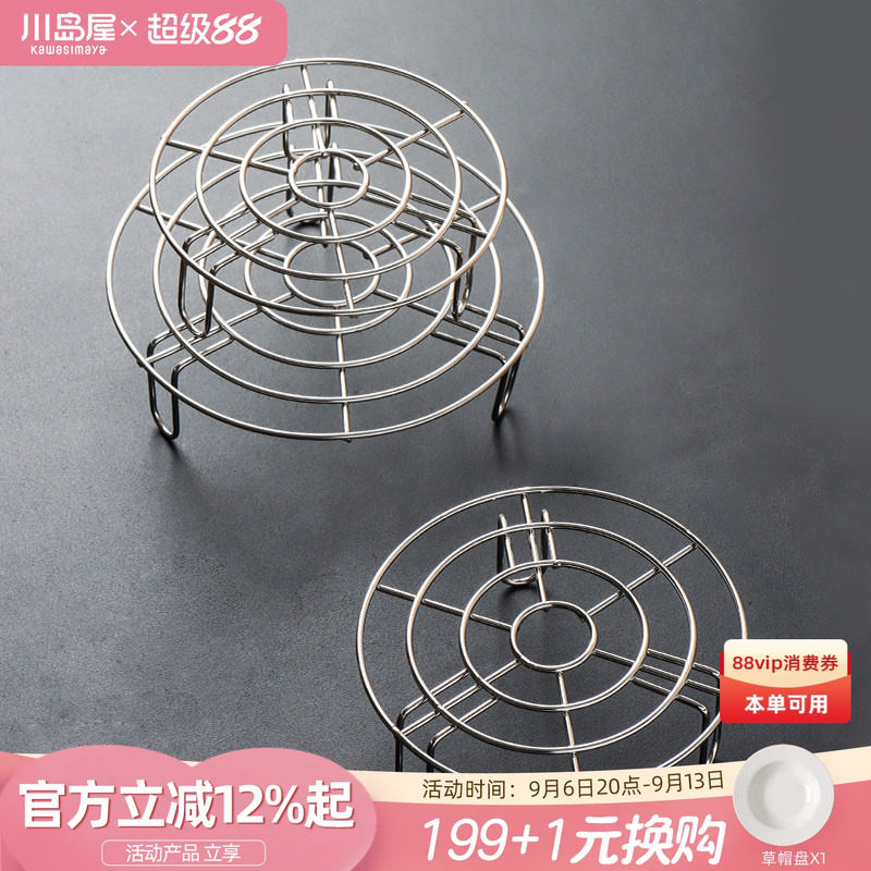 川岛屋蒸架不锈钢304家用蒸笼架图片