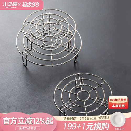 川岛屋蒸架不锈钢304家用蒸笼架