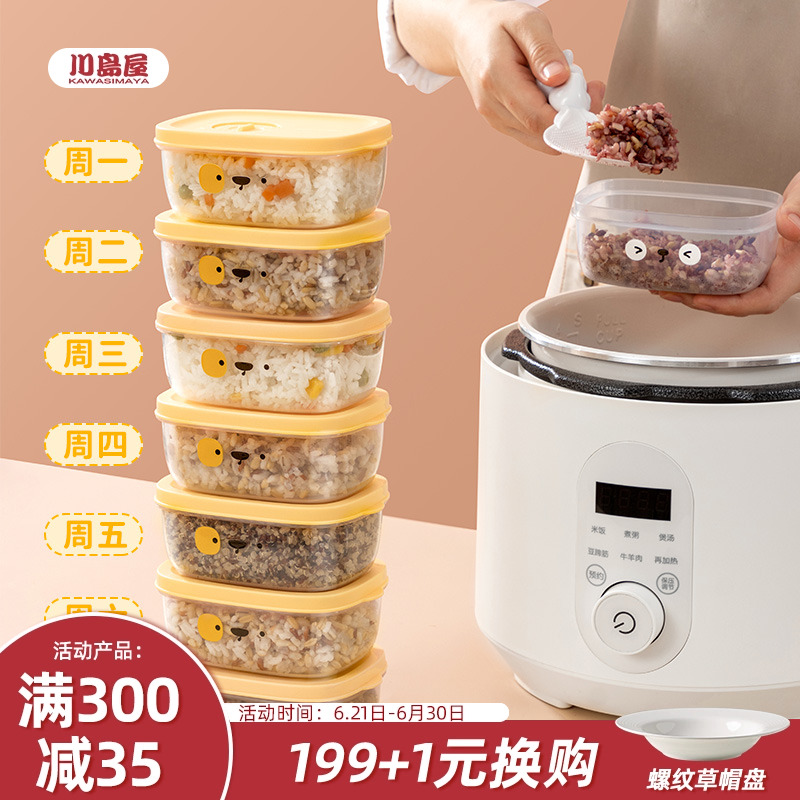 川岛屋糙米饭分装盒食品级冷冻可微波保鲜盒减脂定量杂粮饭小饭盒