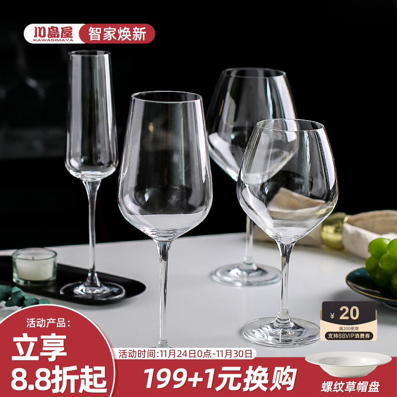 川岛屋红酒杯高脚杯套装家用奢华