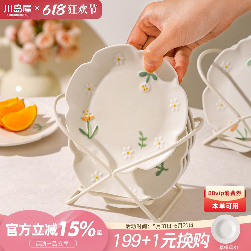 川岛屋吐骨碟家用高端吐骨头盘碟陶瓷小盘子碟子精致餐桌垃圾渣盘