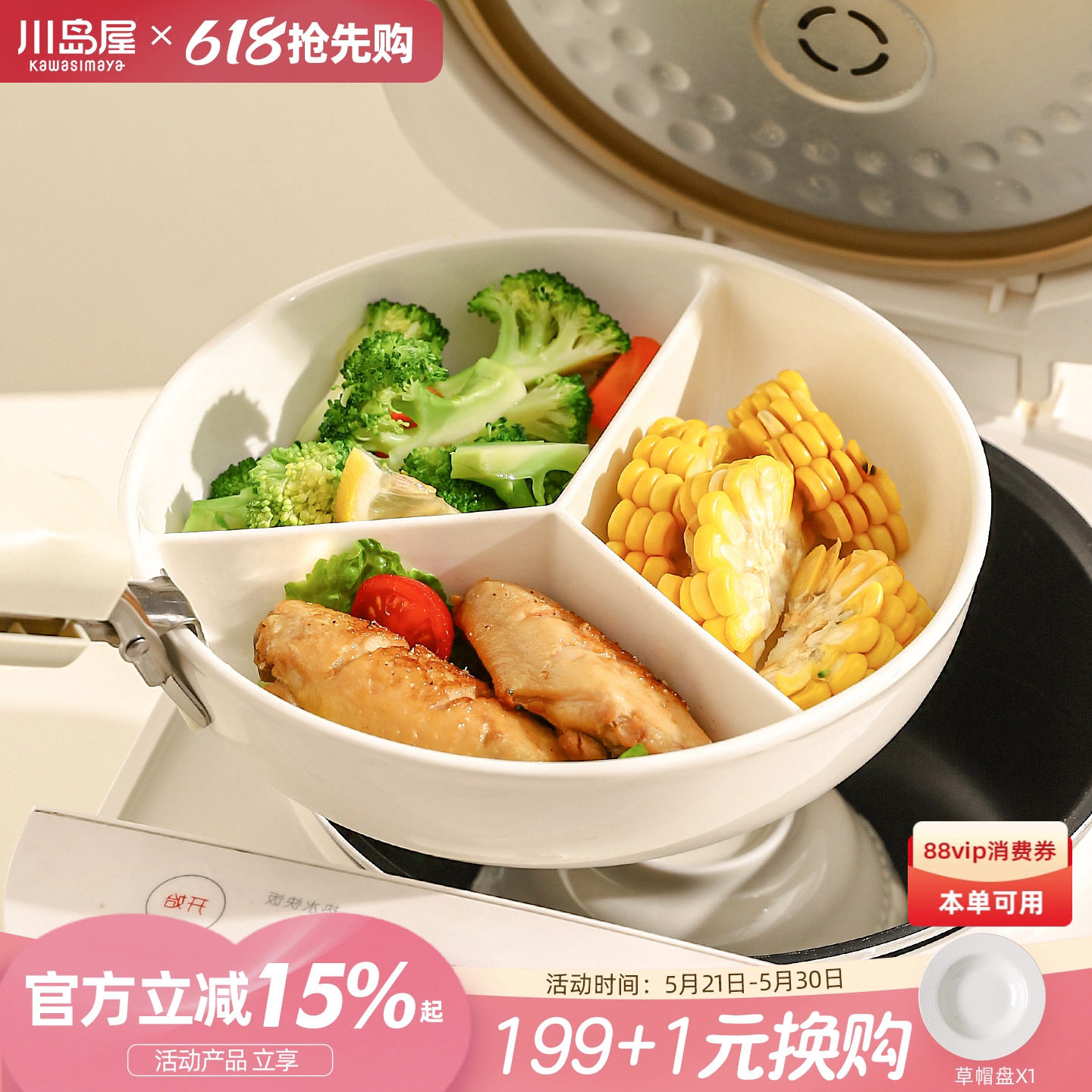 川岛屋陶瓷三分格蒸盘电饭锅可蒸减脂分餐盘儿童宝宝分隔早餐盘子